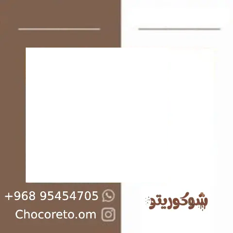 شوكولاتة دبي